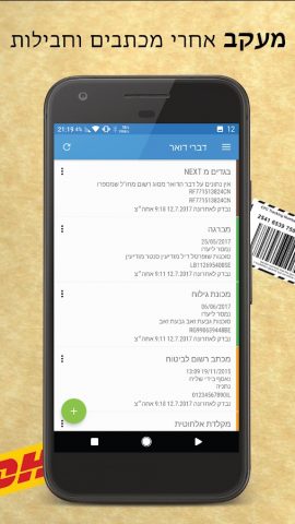 Отслеживание отправлений для Android — скриншот 1