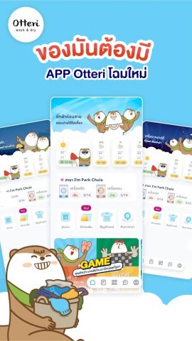 Otteri для Android — скриншот 1