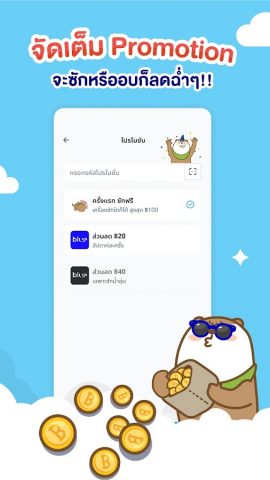 Otteri для Android — скриншот 3