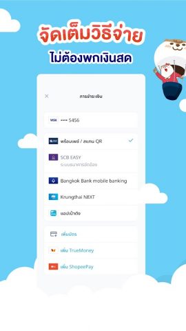 Otteri для Android — скриншот 4