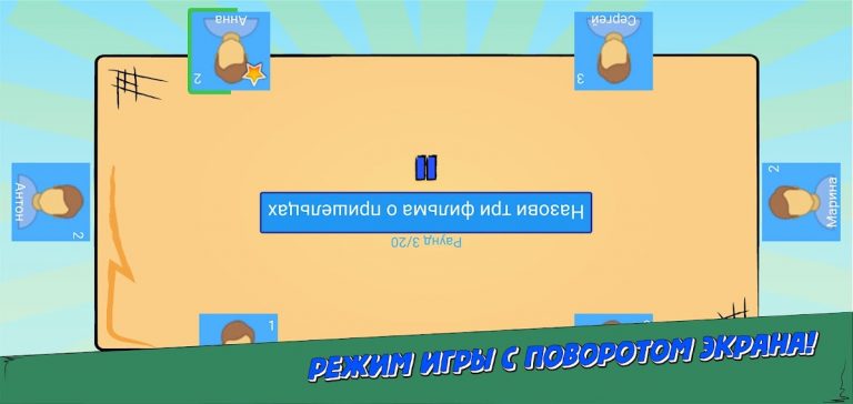 Ответь за 5 секунд для Android — скриншот 3
