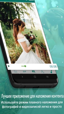 Overlay Video & Image для Android — скриншот 3