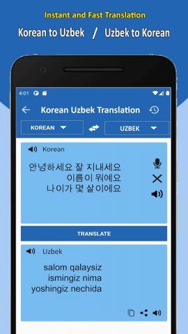 O’zbekcha Koreyscha Tarjimon для Android — скриншот 2