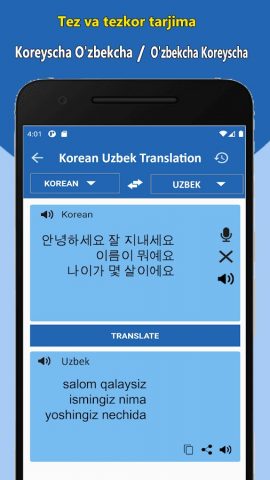O’zbekcha Koreyscha Tarjimon для Android — скриншот 4