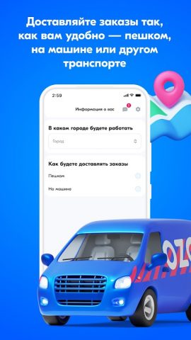 Ozon Курьер Экспресс — скриншот 2