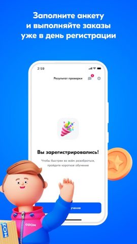 Ozon Курьер Экспресс — скриншот 5