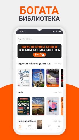 Ozone е-книги для Android — скриншот 3