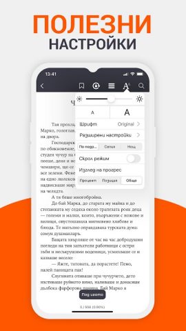 Ozone е-книги для Android — скриншот 4