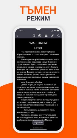 Ozone е-книги для Android — скриншот 5