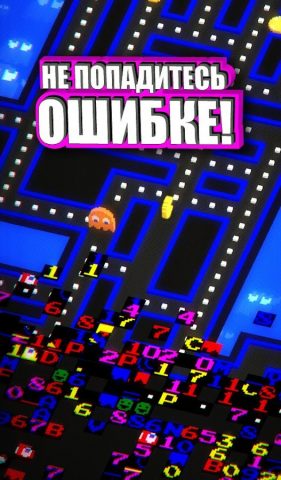 PAC-MAN 256: вечный лабиринт — скриншот 3