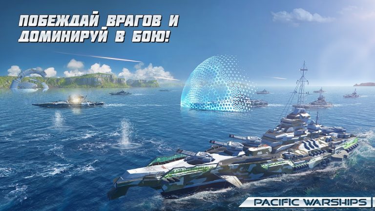 PACIFIC WARSHIPS: Морское ПвП для Android — скриншот 2
