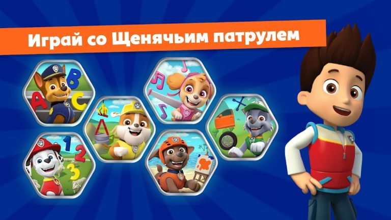 PAW Patrol Academy для Android — скриншот 5
