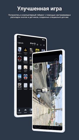 PC Remote для Android — скриншот 3