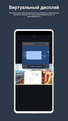PC Remote для Android — скриншот 4