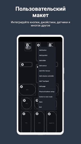 PC Remote для Android — скриншот 5