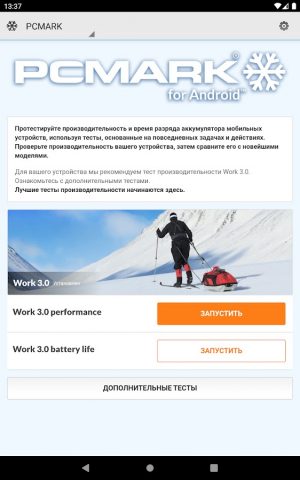PCMark for Android Benchmark для Android — скриншот 5
