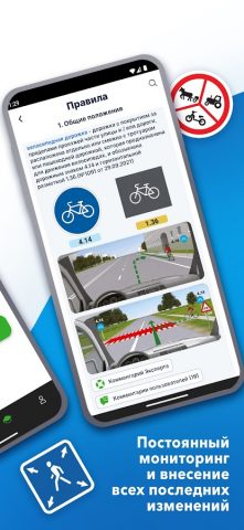 ПДД 2026 Украина для Android — скриншот 2