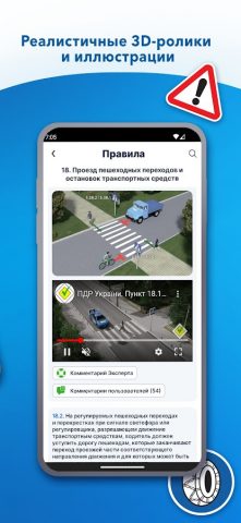 ПДД 2026 Украина для Android — скриншот 3