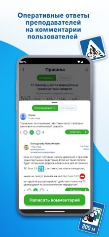 ПДД 2026 Украина для Android — скриншот 4