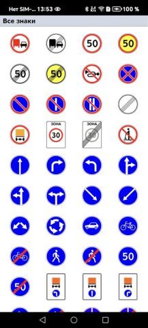 ПДД Беларуси для Android — скриншот 3