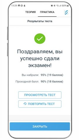 ПДД-Эксперт ПМР для Android — скриншот 5