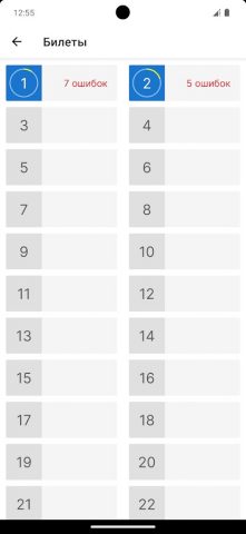 ПДД Кыргызстан 2026 для Android — скриншот 2