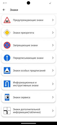 ПДД Кыргызстан 2026 для Android — скриншот 5