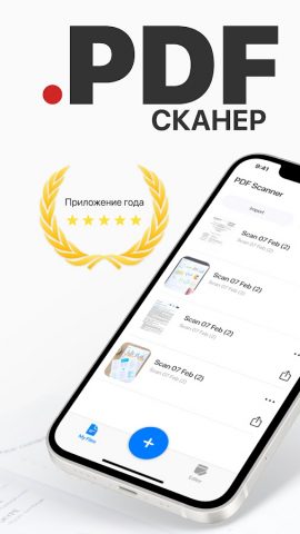 PDF-Сканер Редактор Документов — скриншот 1