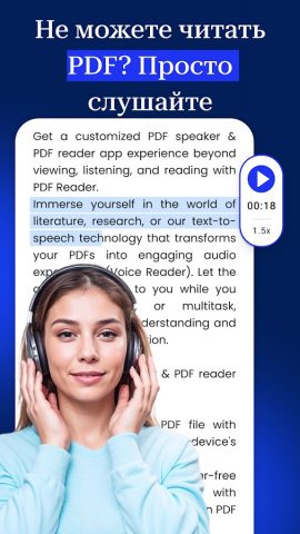 PDF-динамик и PDF-ридер для Android — скриншот 2