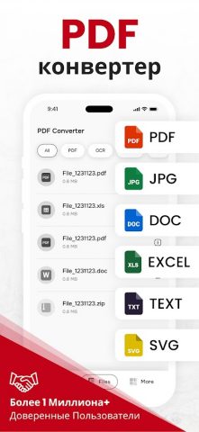PDF конвертер — JPG в PDF для Android — скриншот 1