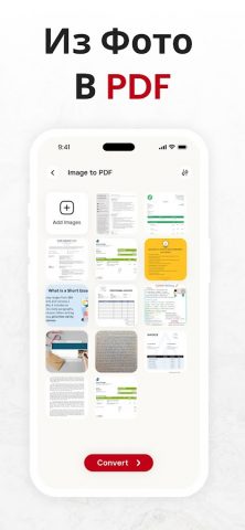 PDF конвертер — JPG в PDF для Android — скриншот 2