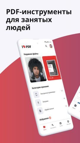 PDF-редактор и Сканер — скриншот 1