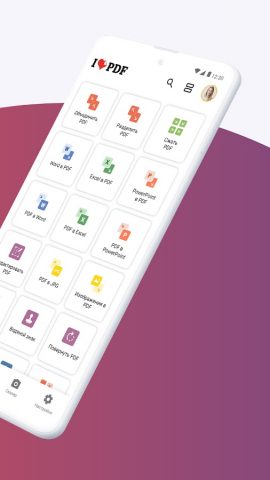 PDF-редактор и Сканер — скриншот 2