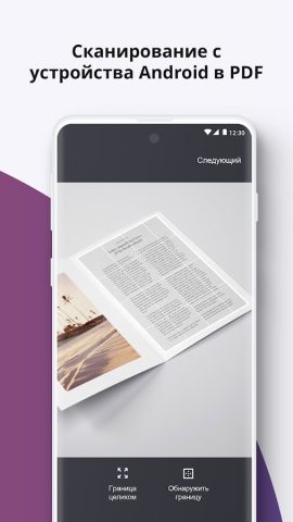 PDF-редактор и Сканер — скриншот 3