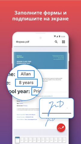 PDF-редактор и Сканер — скриншот 4