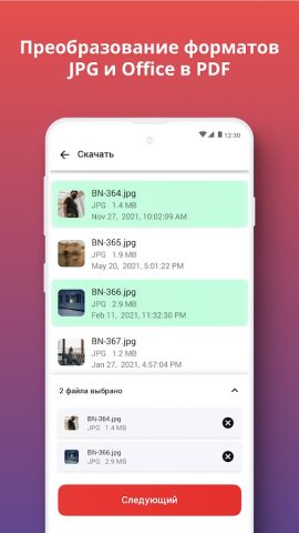 PDF-редактор и Сканер — скриншот 5