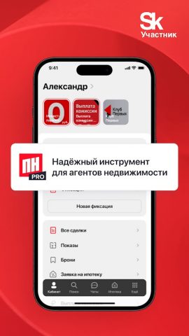 ПНПро — скриншот 1