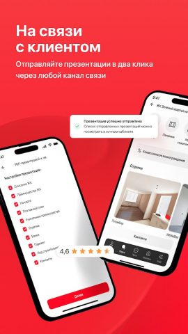 ПНПро — скриншот 4
