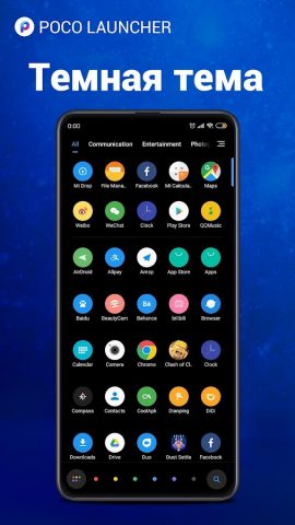 POCO Launcher 2.0 для Android — скриншот 1