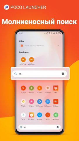 POCO Launcher 2.0 для Android — скриншот 2
