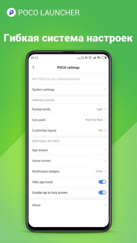 POCO Launcher 2.0 для Android — скриншот 3