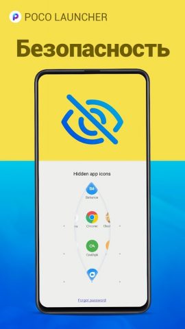 POCO Launcher 2.0 для Android — скриншот 5