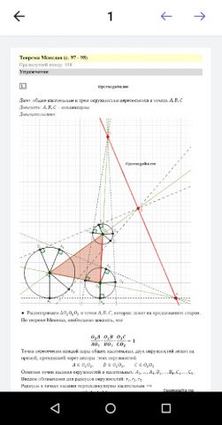 ПОМОГАЛКА: ГДЗ на 5+ для Android — скриншот 5