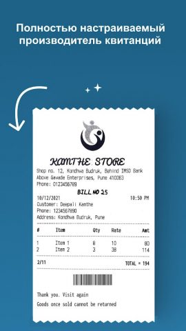 POS Bluetooth термопринтер для Android — скриншот 1