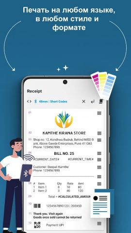 POS Bluetooth термопринтер для Android — скриншот 2