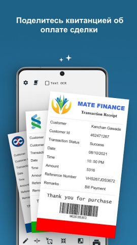 POS Bluetooth термопринтер для Android — скриншот 3