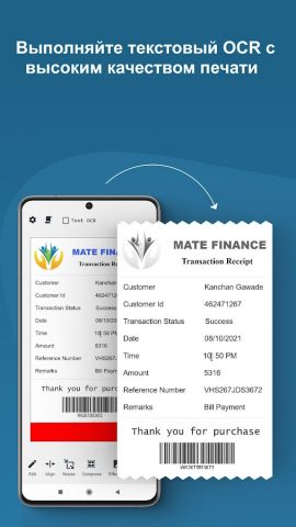 POS Bluetooth термопринтер для Android — скриншот 4