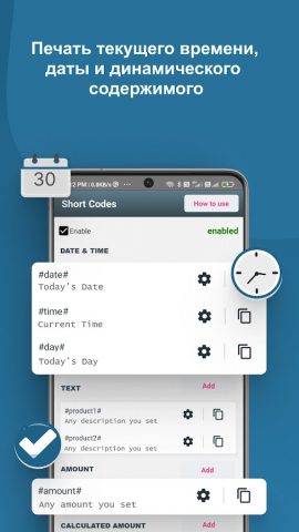 POS Bluetooth термопринтер для Android — скриншот 5