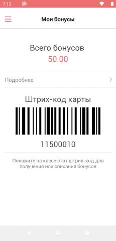 ПОЖАЛУЙСТА для Android — скриншот 2
