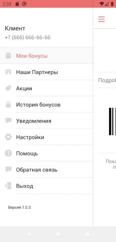 ПОЖАЛУЙСТА для Android — скриншот 3